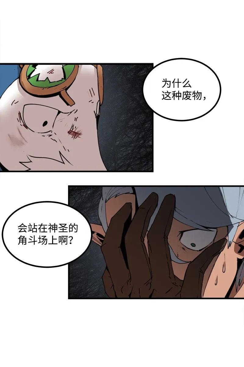 女神、异世界和变成砖头虫的我S2-10 融合