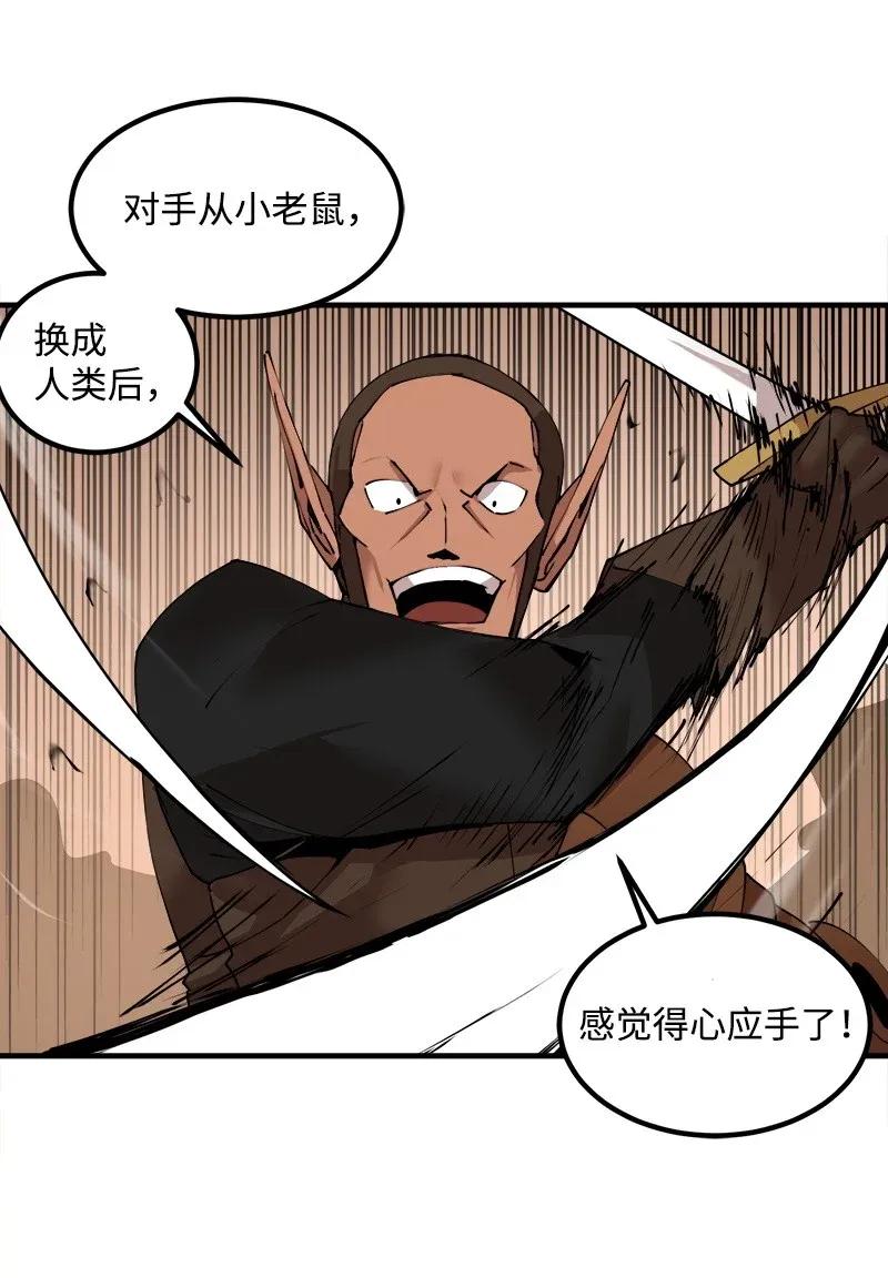 女神、异世界和变成砖头虫的我S2-10 融合