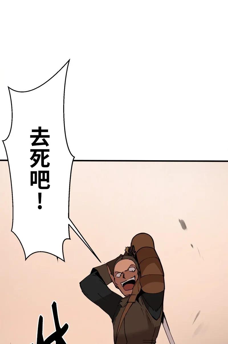 女神、异世界和变成砖头虫的我S2-10 融合