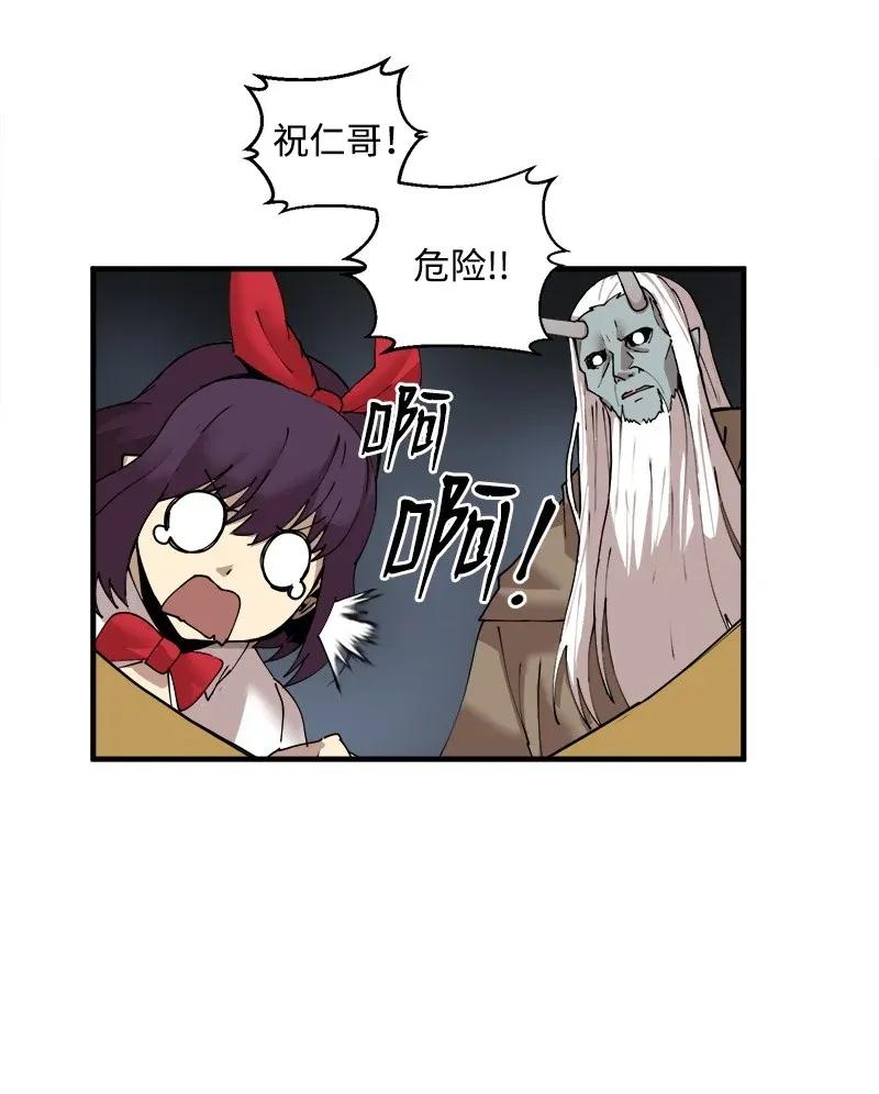 女神、异世界和变成砖头虫的我S2-10 融合