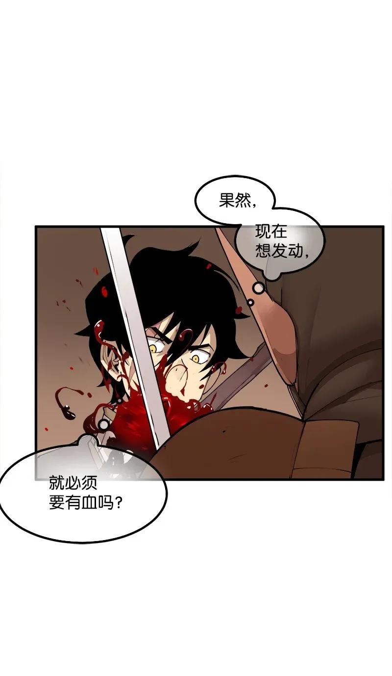 女神、异世界和变成砖头虫的我S2-10 融合