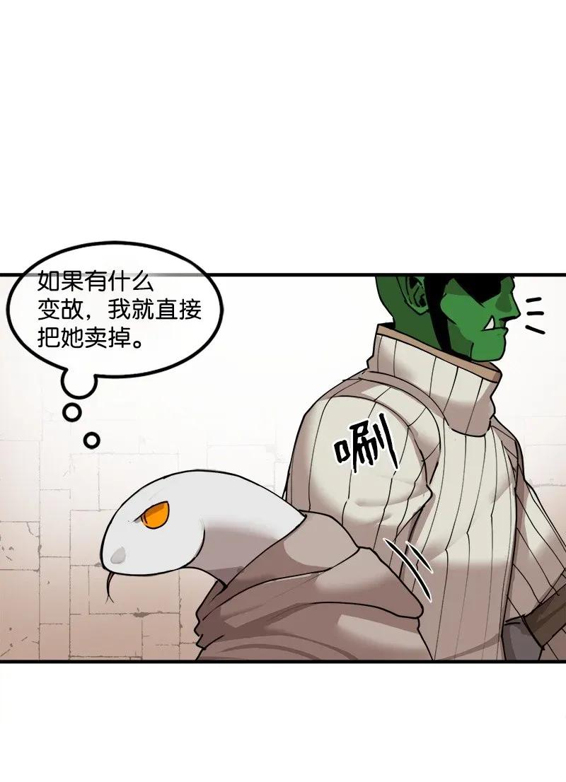 女神、异世界和变成砖头虫的我S2-10 融合