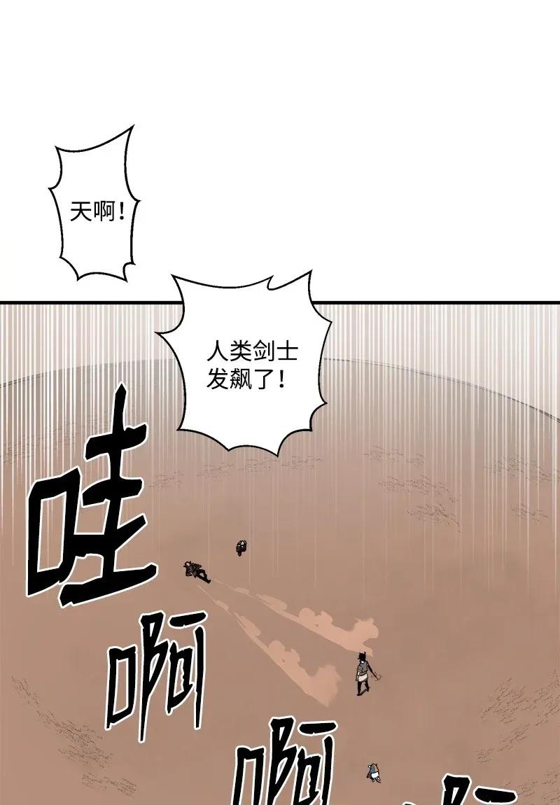 女神、异世界和变成砖头虫的我S2-10 融合