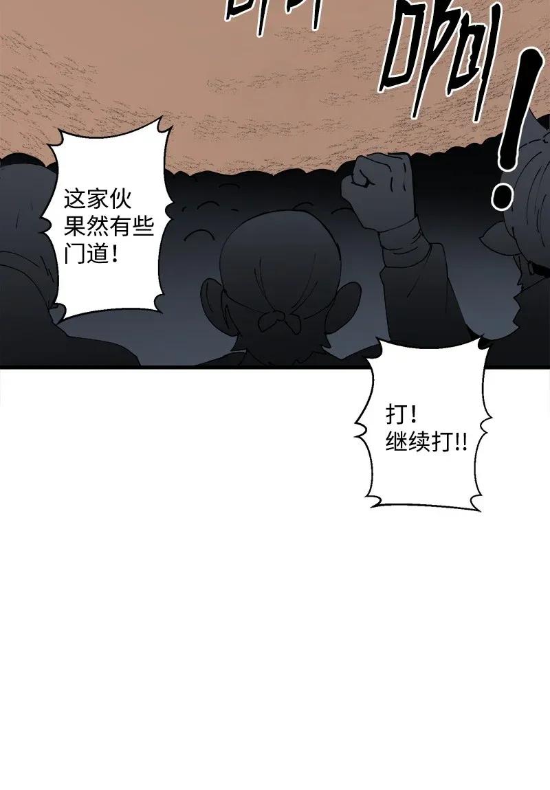 女神、异世界和变成砖头虫的我S2-10 融合