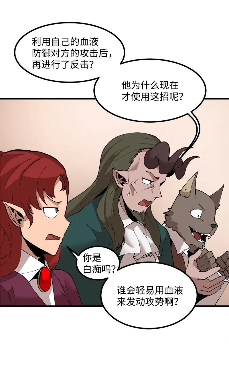 女神、异世界和变成砖头虫的我S2-10 融合