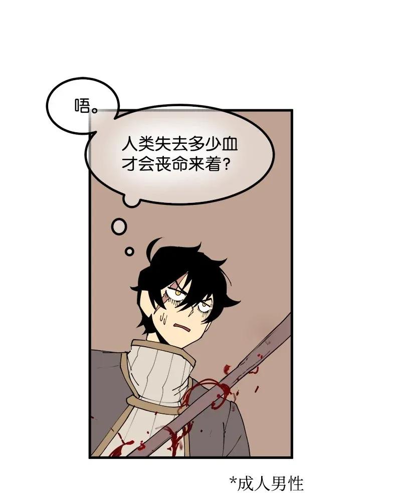 女神、异世界和变成砖头虫的我S2-10 融合