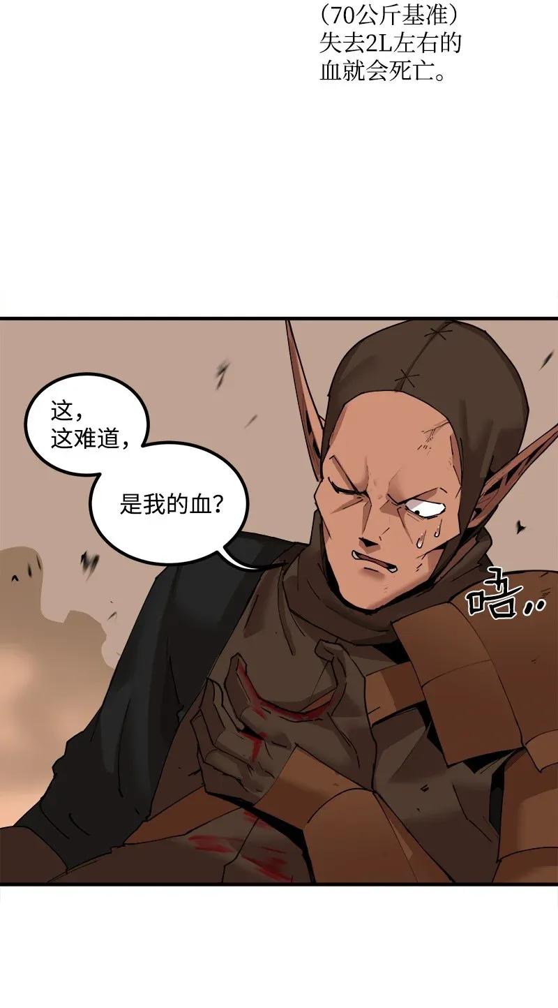 女神、异世界和变成砖头虫的我S2-10 融合