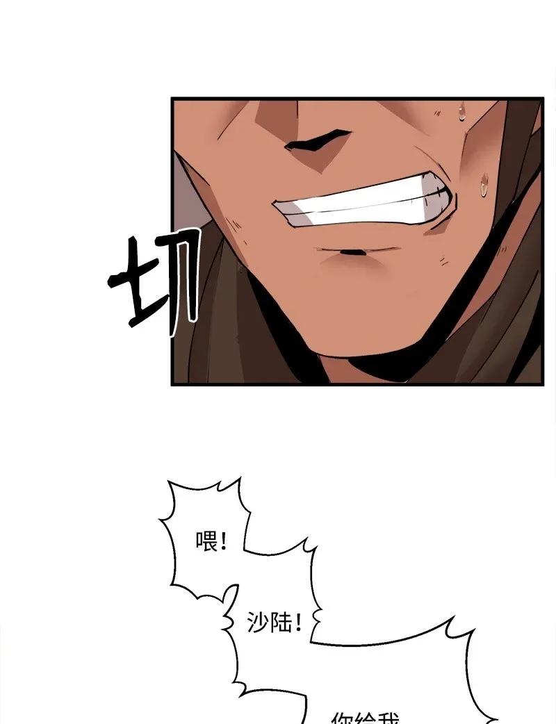 女神、异世界和变成砖头虫的我S2-10 融合
