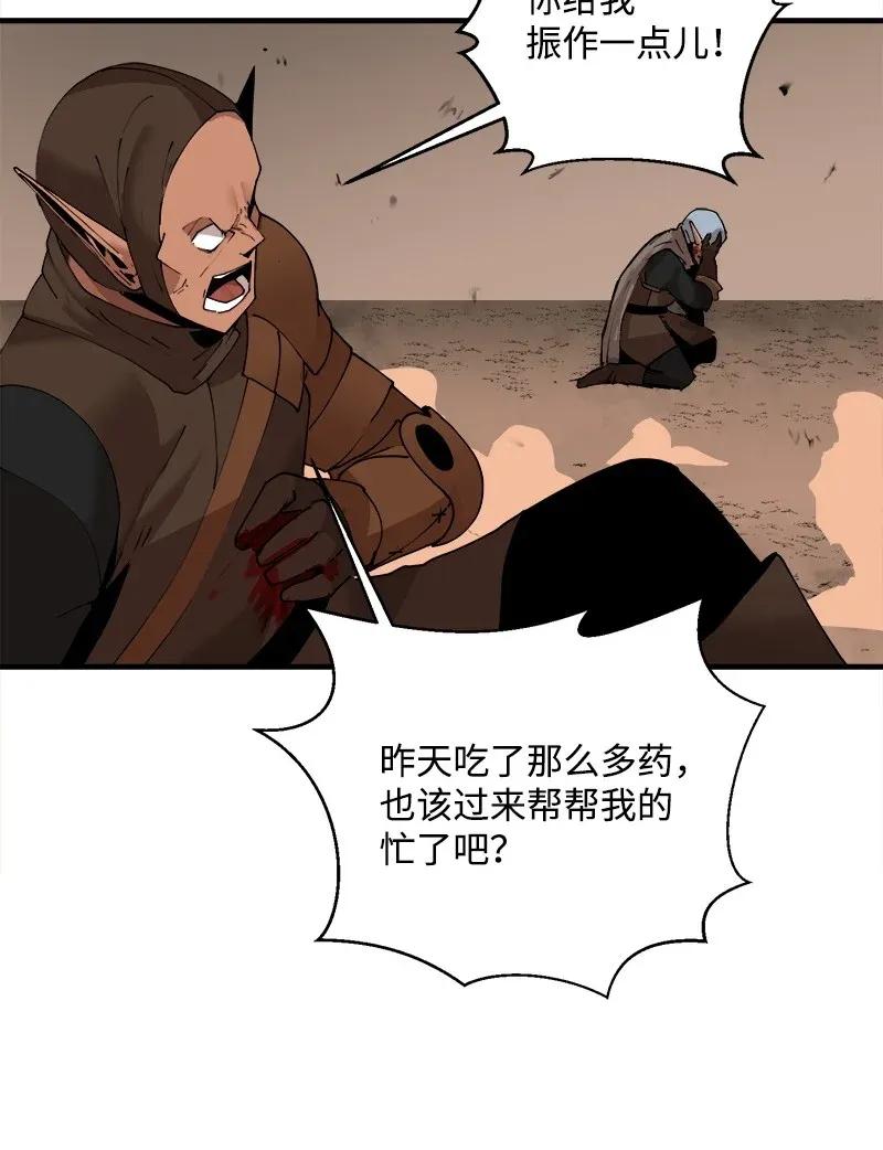 女神、异世界和变成砖头虫的我S2-10 融合