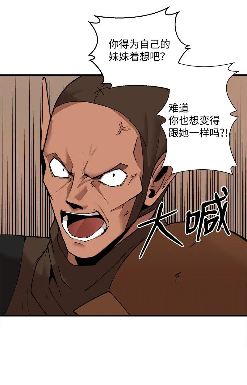 女神、异世界和变成砖头虫的我S2-10 融合