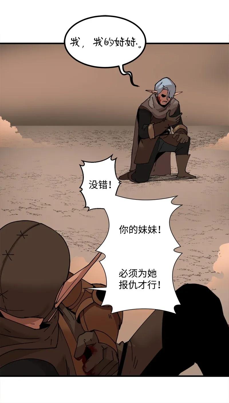 女神、异世界和变成砖头虫的我S2-10 融合