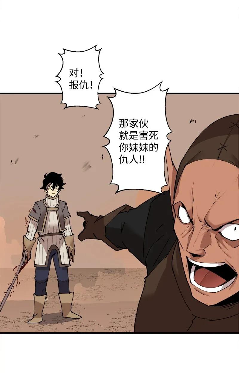 女神、异世界和变成砖头虫的我S2-10 融合