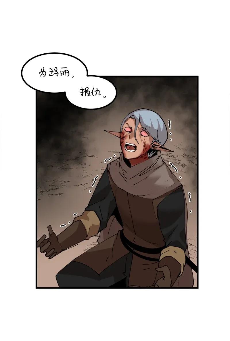 女神、异世界和变成砖头虫的我S2-10 融合