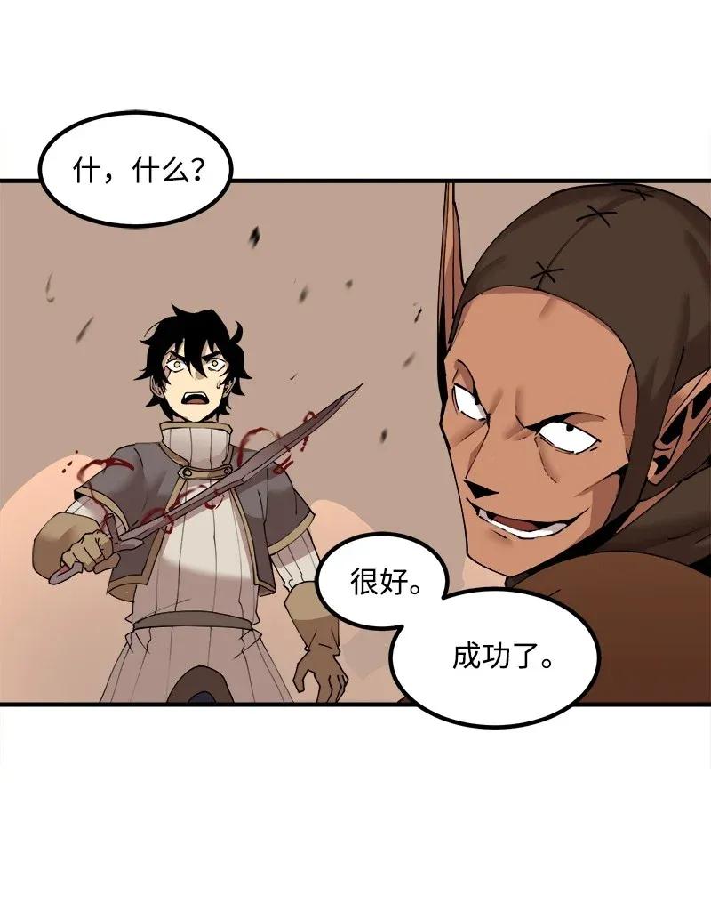 女神、异世界和变成砖头虫的我S2-10 融合