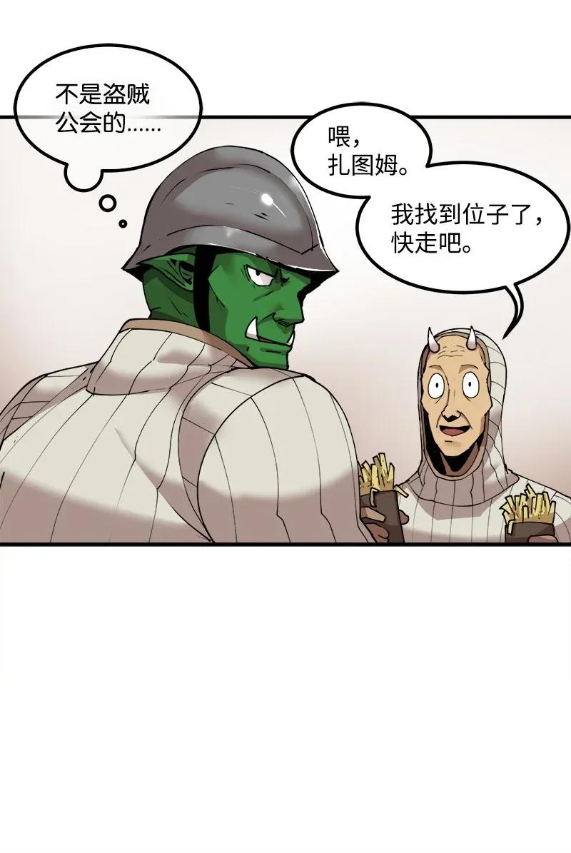 女神、异世界和变成砖头虫的我S2-10 融合