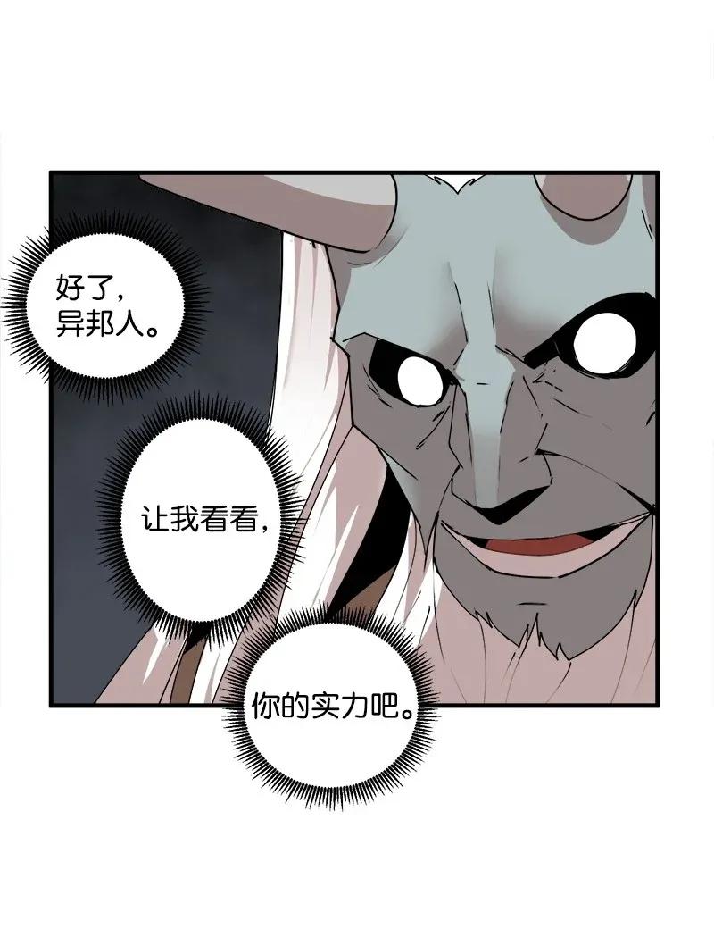 女神、异世界和变成砖头虫的我S2-10 融合
