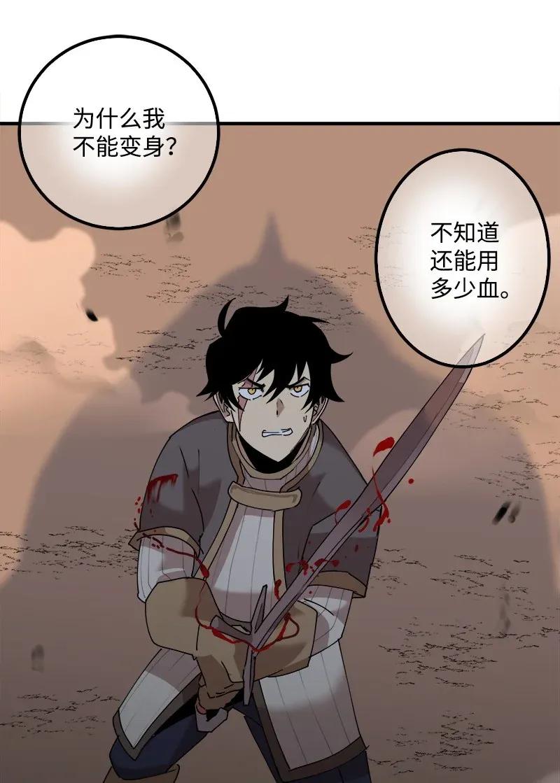 女神、异世界和变成砖头虫的我S2-10 融合