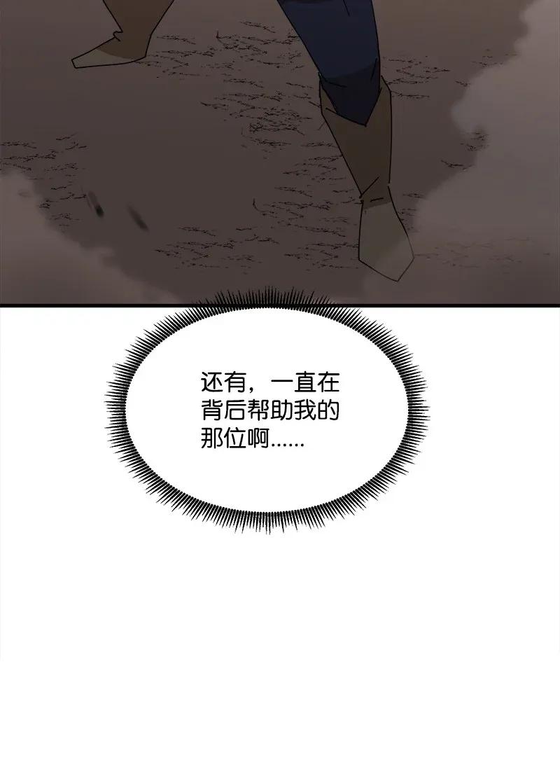 女神、异世界和变成砖头虫的我S2-10 融合