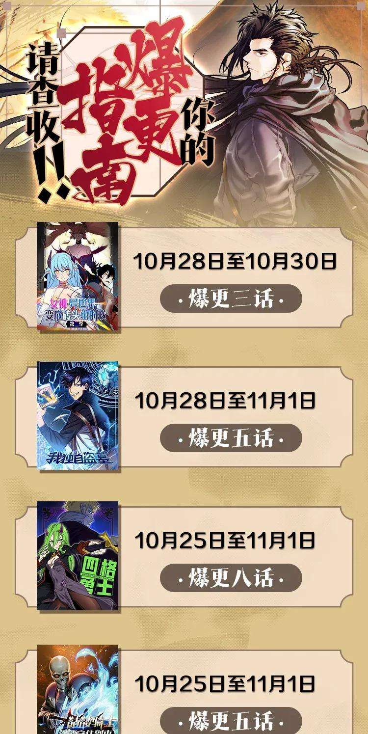 女神、异世界和变成砖头虫的我S2-10 融合