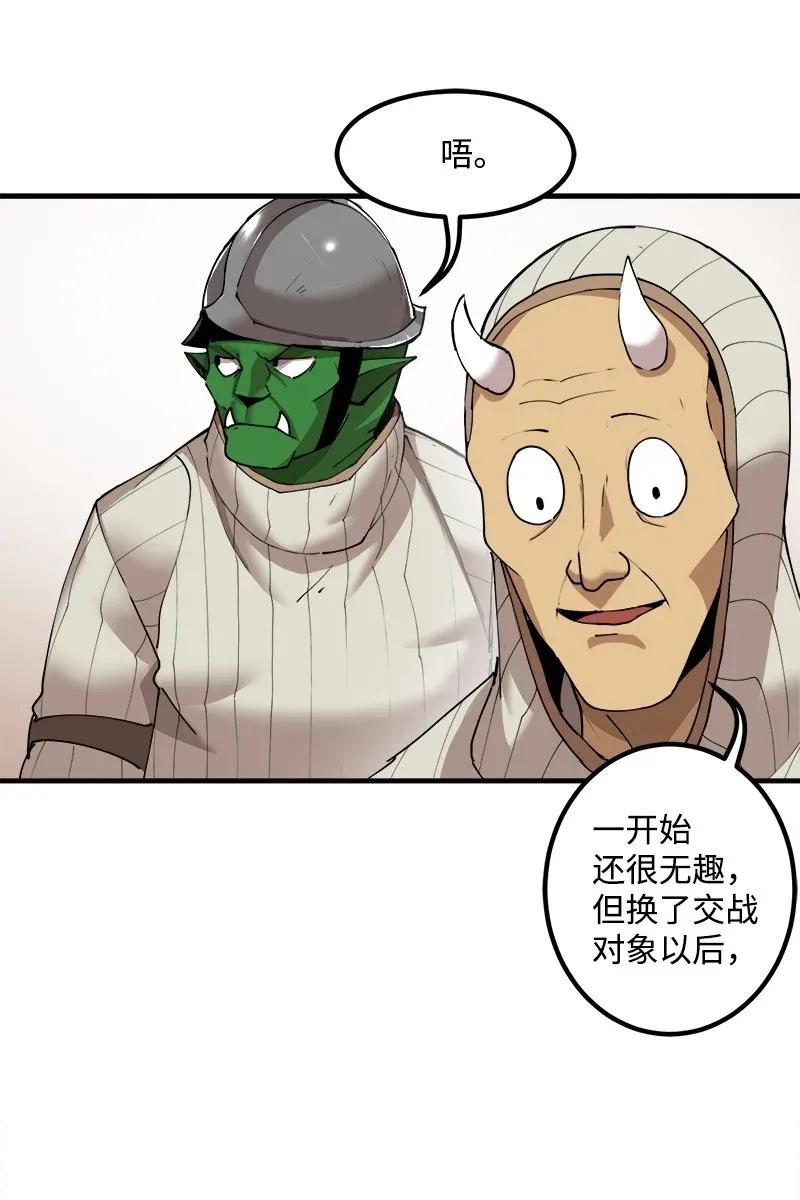 女神、异世界和变成砖头虫的我S2-10 融合