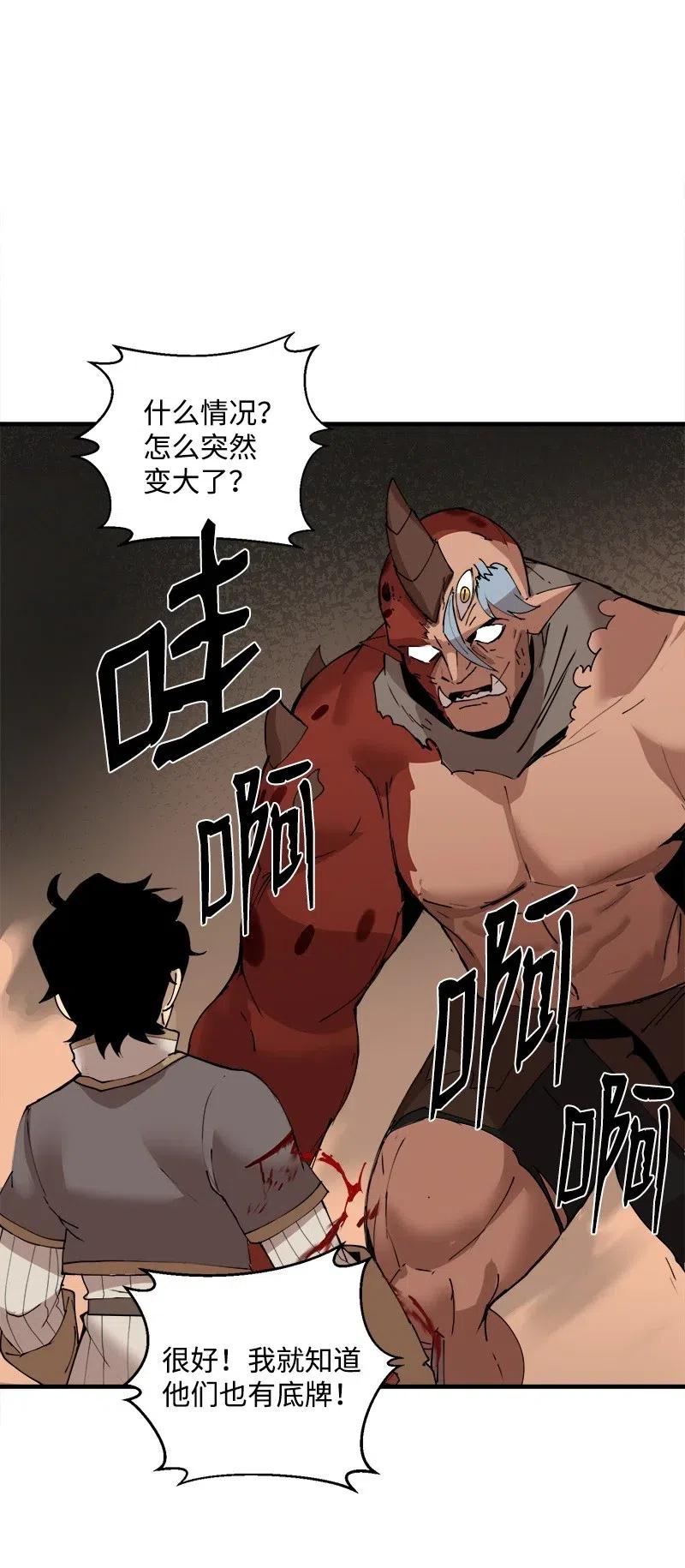 女神、异世界和变成砖头虫的我S2-11 绝境