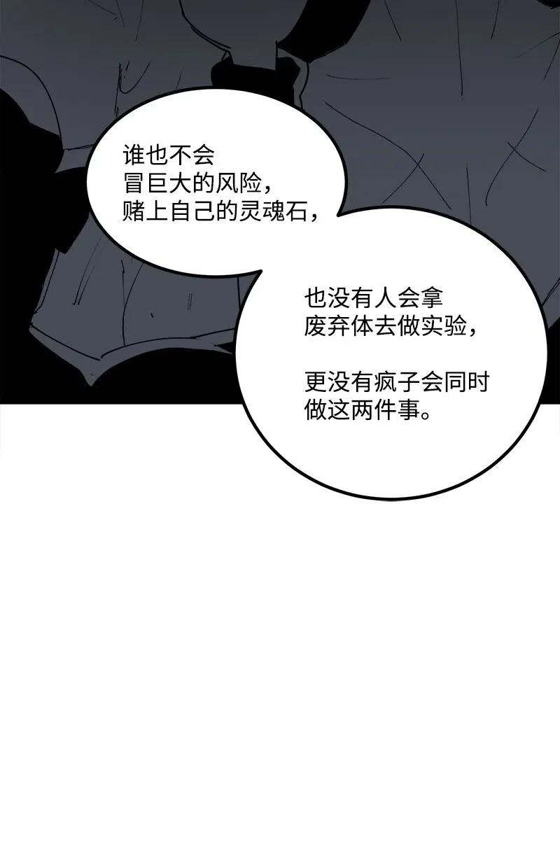 女神、异世界和变成砖头虫的我S2-11 绝境