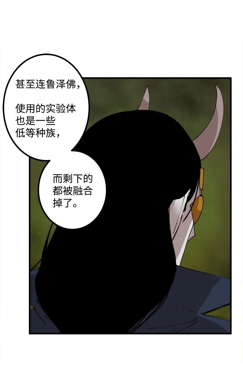 女神、异世界和变成砖头虫的我S2-11 绝境