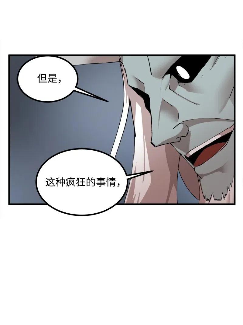 女神、异世界和变成砖头虫的我S2-11 绝境