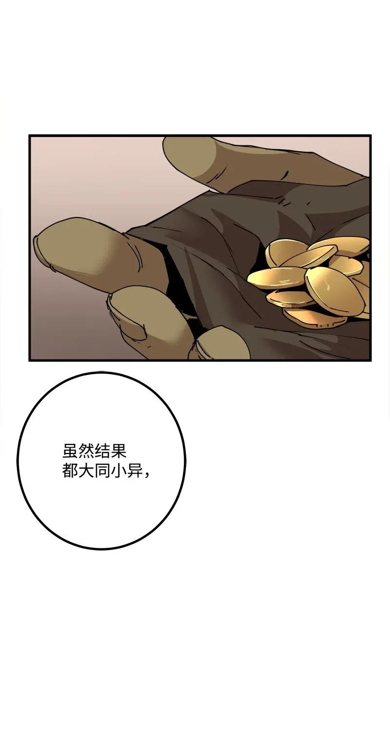 女神、异世界和变成砖头虫的我S2-11 绝境