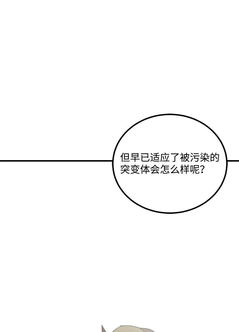 女神、异世界和变成砖头虫的我S2-11 绝境