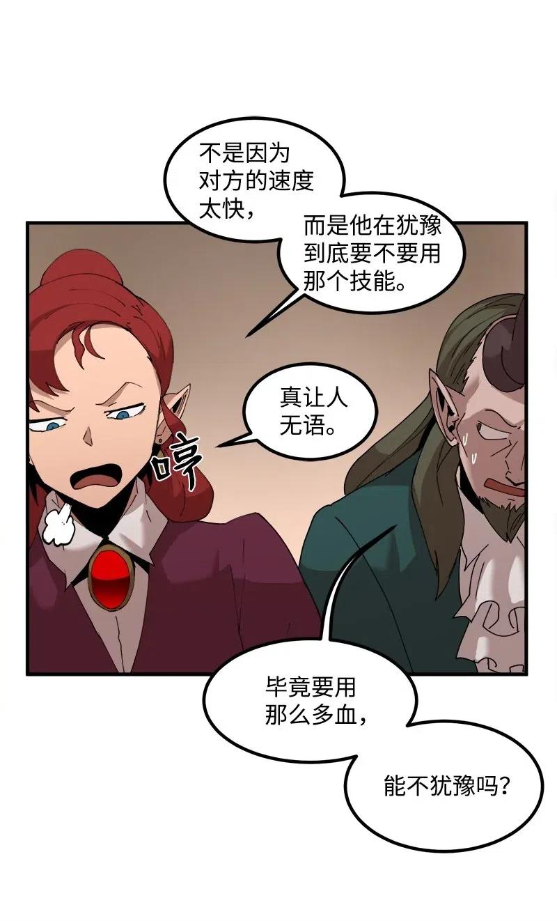 女神、异世界和变成砖头虫的我S2-11 绝境