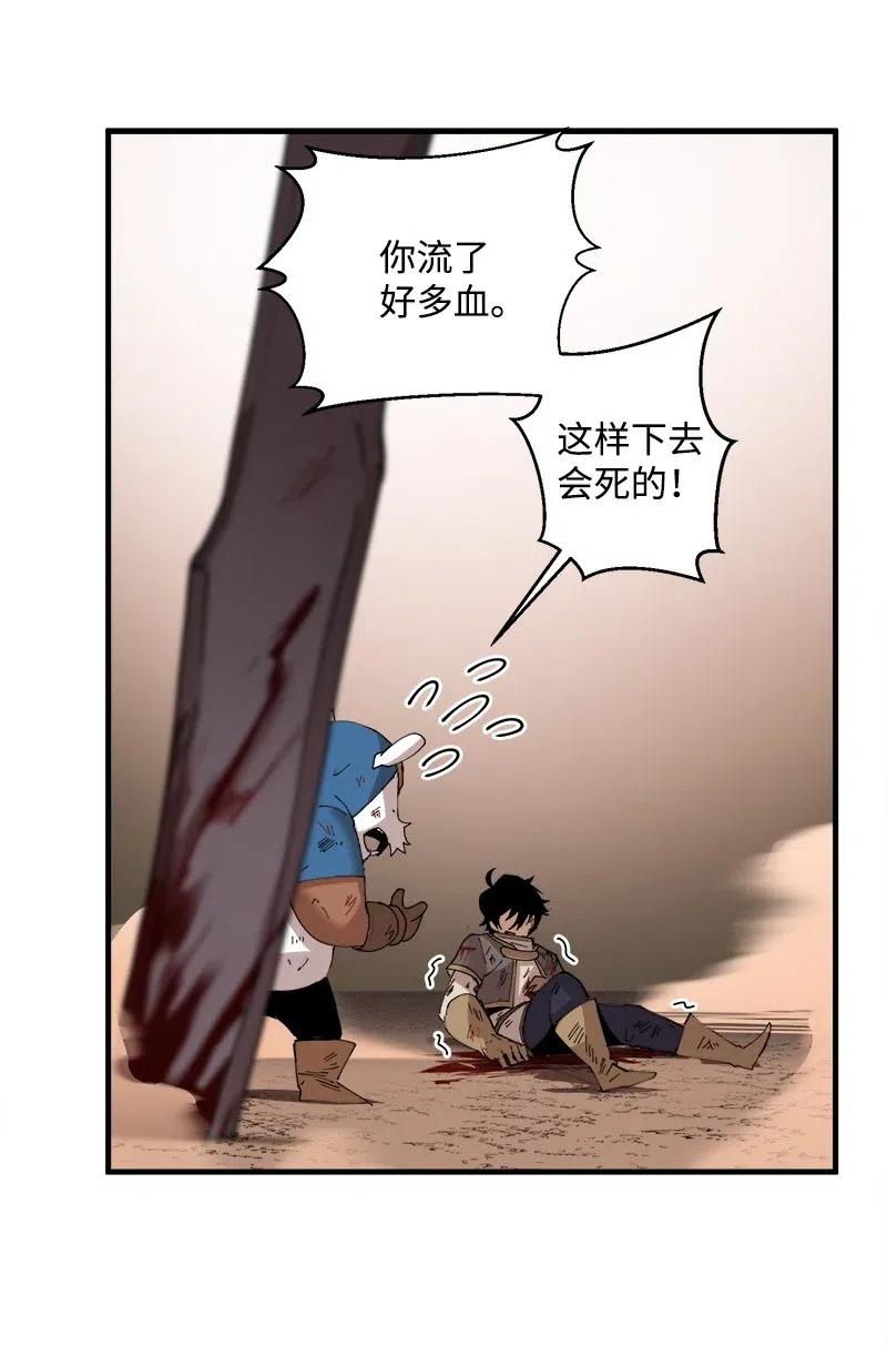 女神、异世界和变成砖头虫的我S2-11 绝境