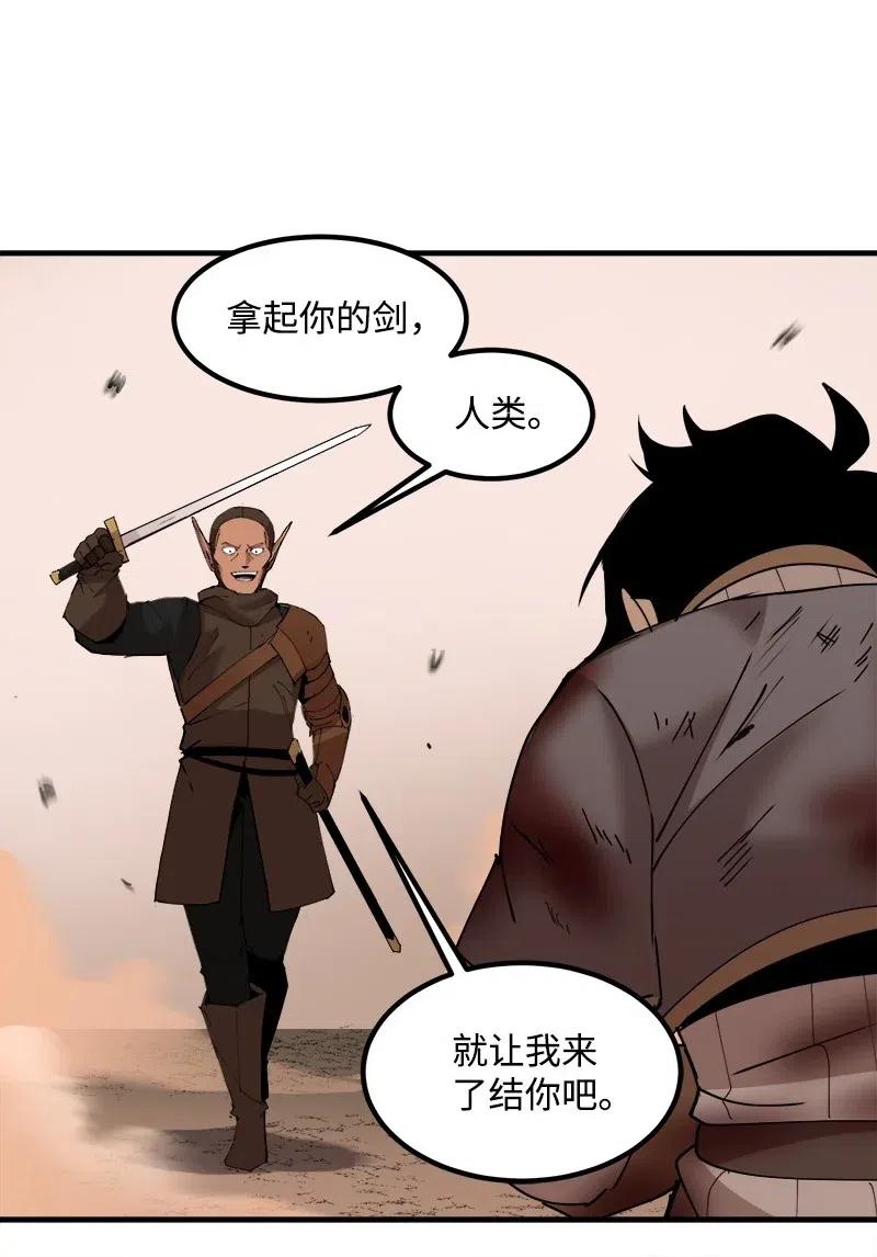 女神、异世界和变成砖头虫的我S2-11 绝境