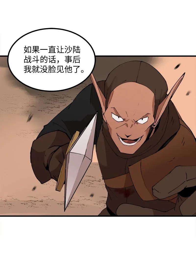 女神、异世界和变成砖头虫的我S2-11 绝境