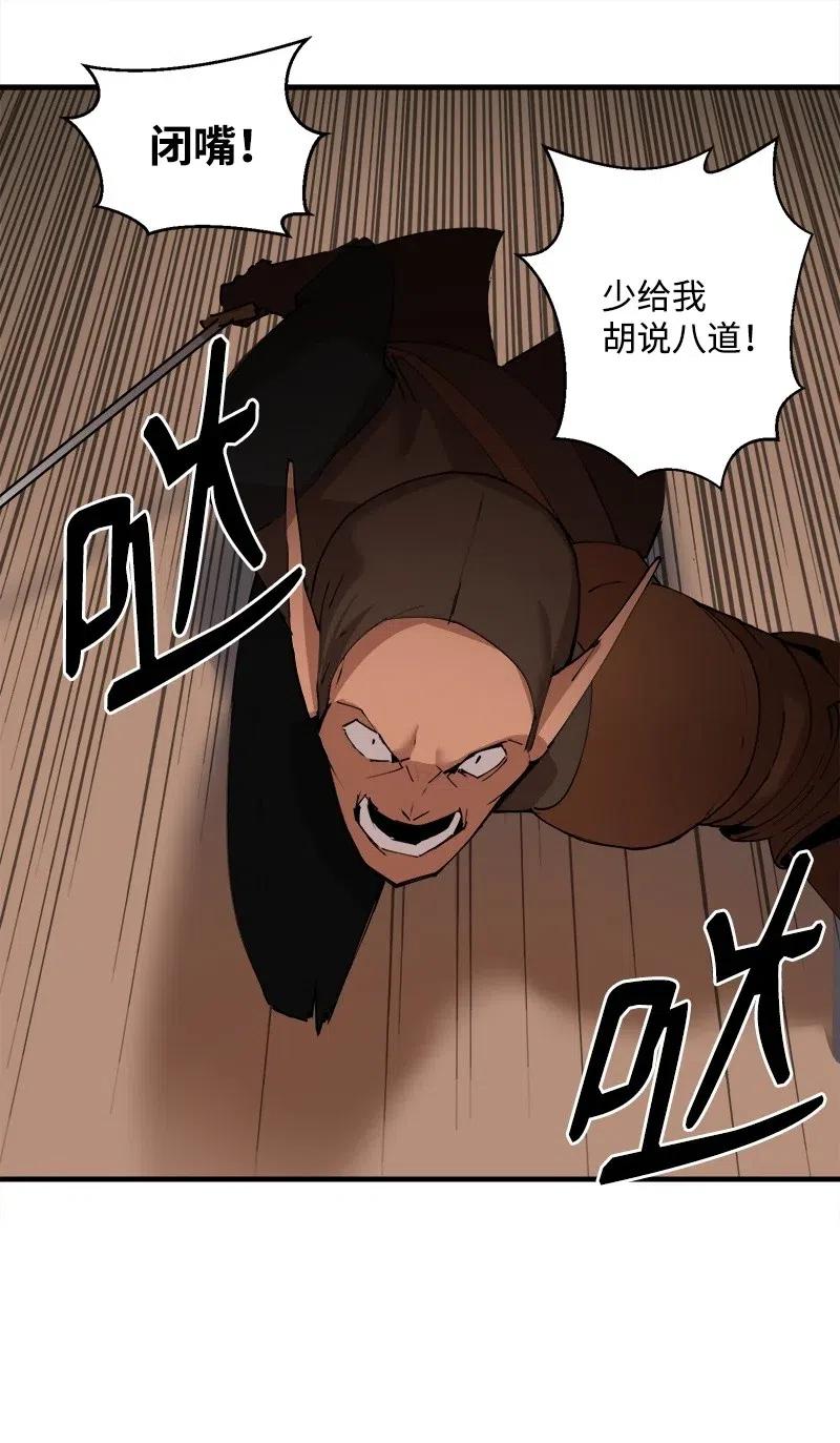 女神、异世界和变成砖头虫的我S2-11 绝境