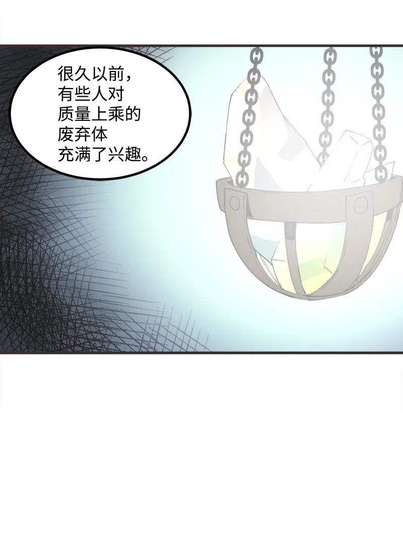 女神、异世界和变成砖头虫的我S2-11 绝境