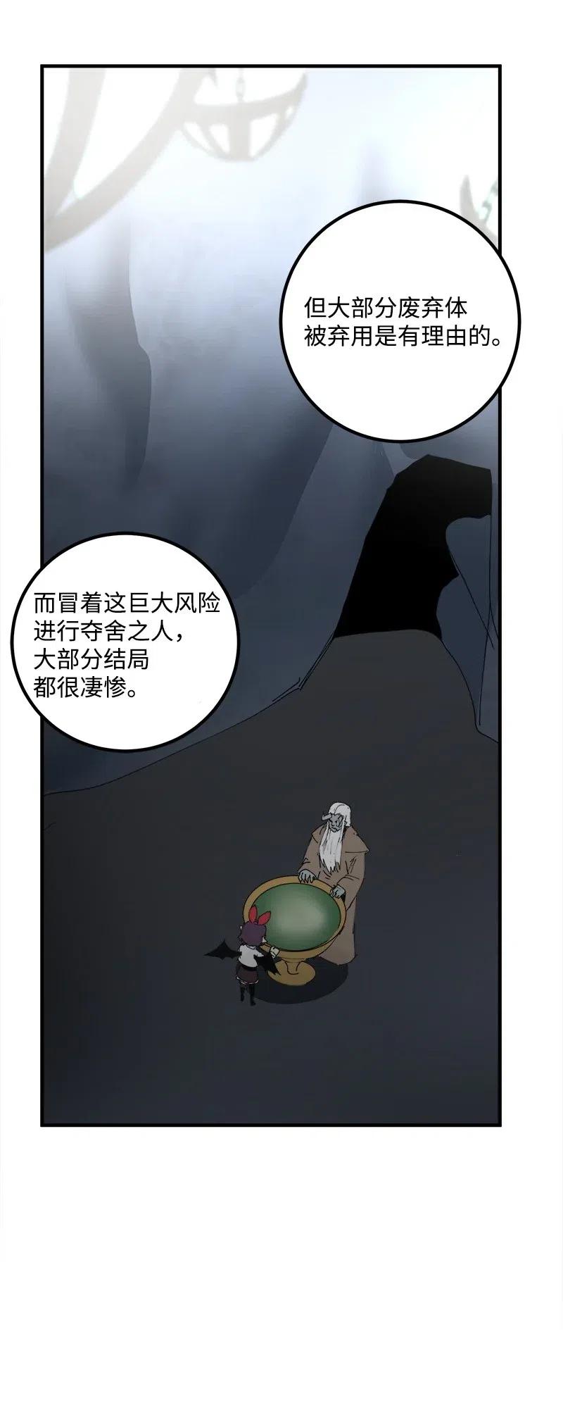 女神、异世界和变成砖头虫的我S2-11 绝境