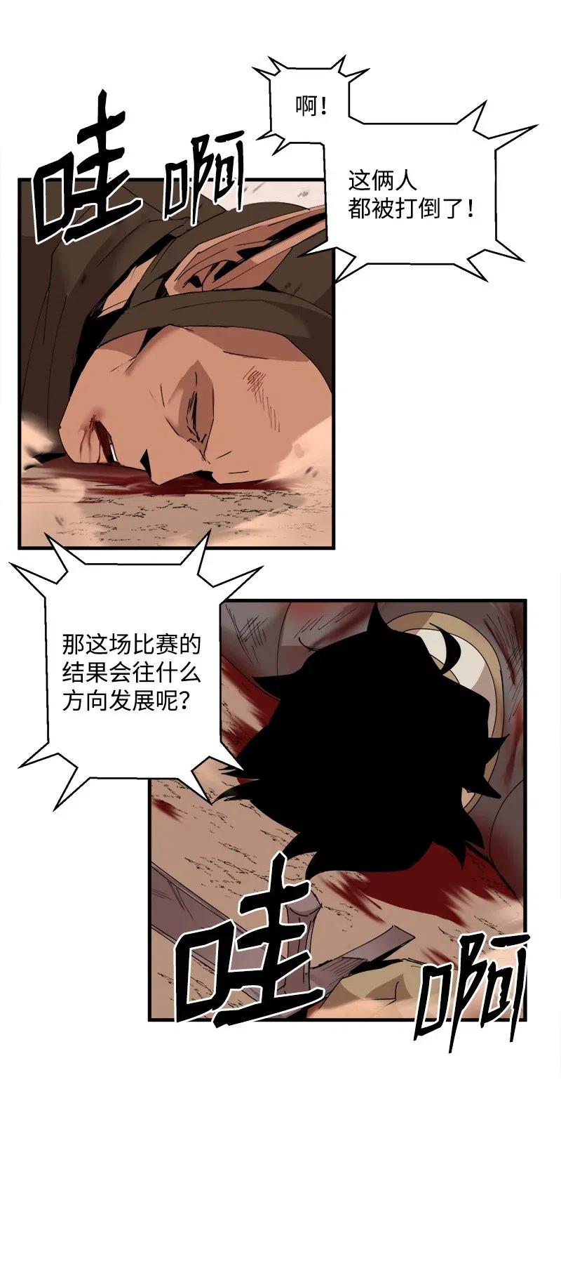 女神、异世界和变成砖头虫的我S2-11 绝境