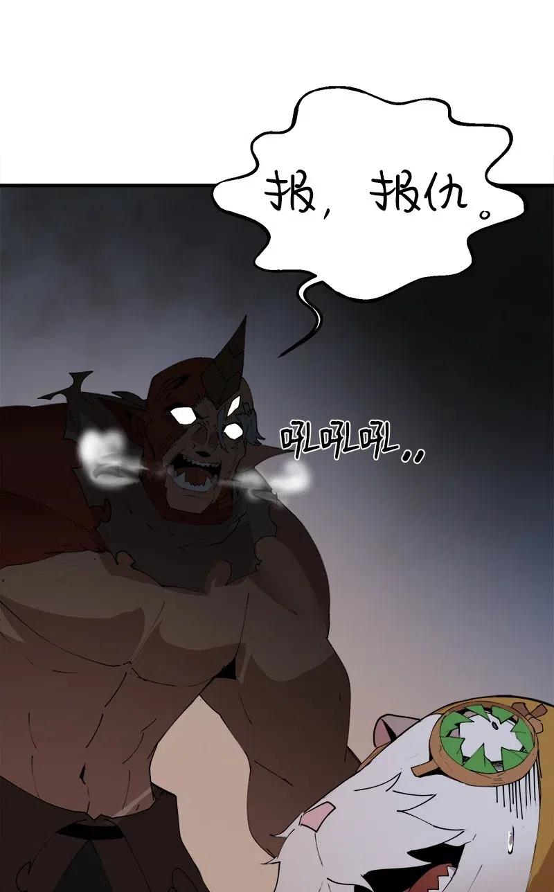 女神、异世界和变成砖头虫的我S2-11 绝境