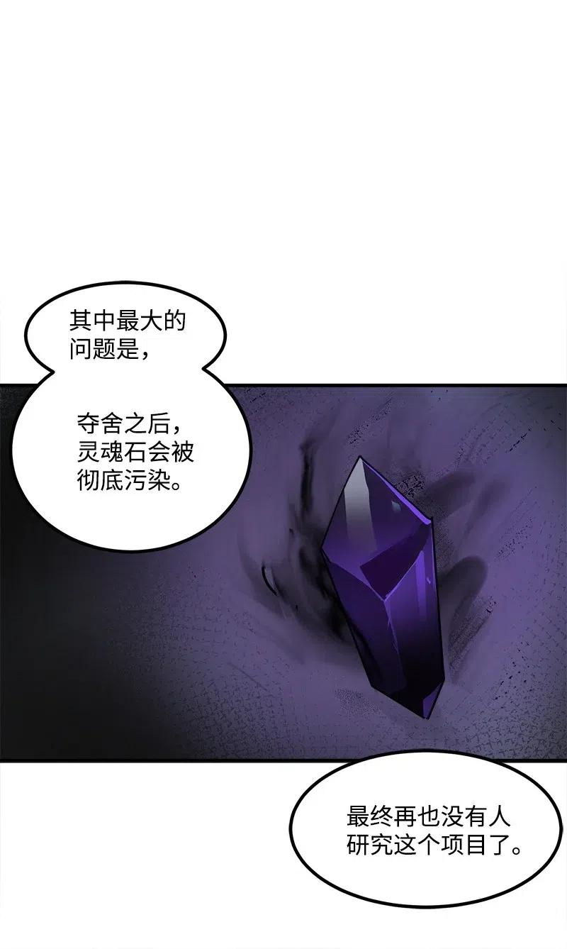 女神、异世界和变成砖头虫的我S2-11 绝境