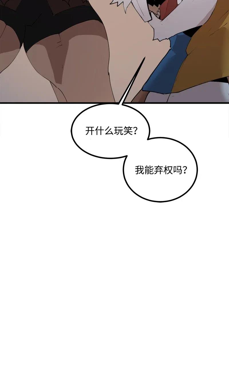 女神、异世界和变成砖头虫的我S2-11 绝境
