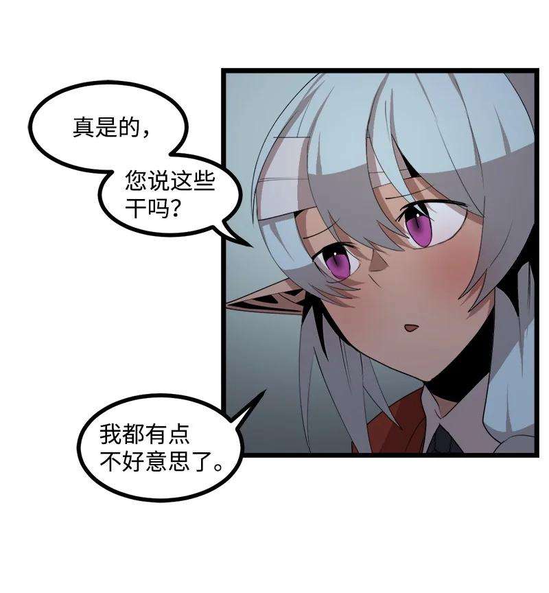 女神、异世界和变成砖头虫的我S3-15 巨龙诞生