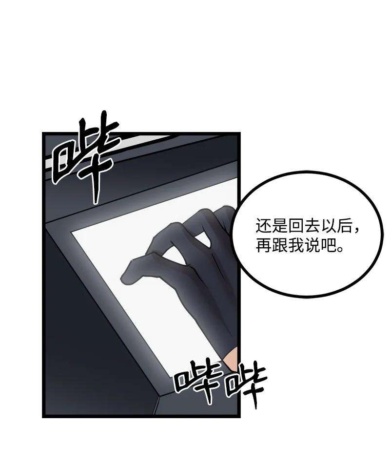 女神、异世界和变成砖头虫的我S3-15 巨龙诞生
