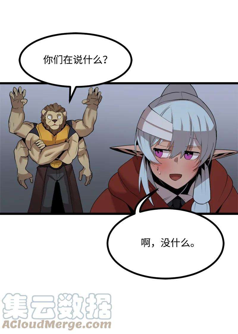 女神、异世界和变成砖头虫的我S3-15 巨龙诞生