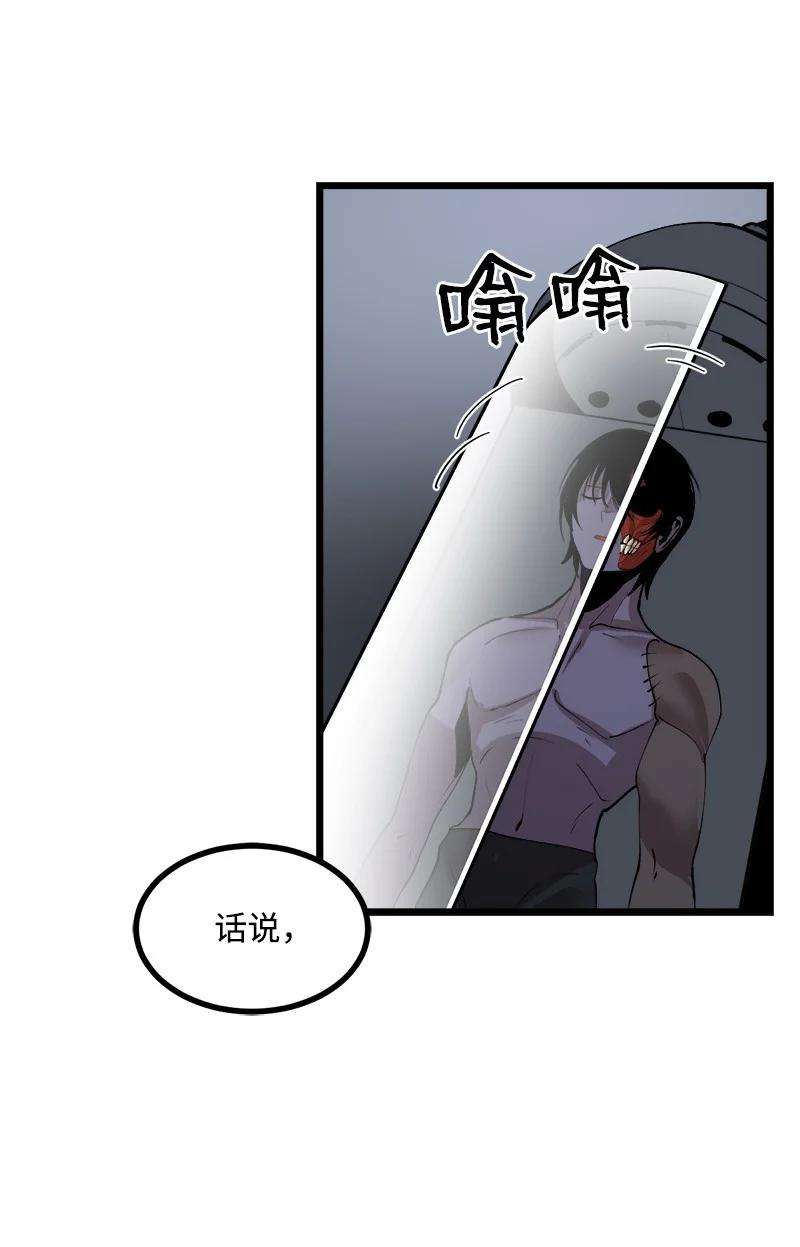 女神、异世界和变成砖头虫的我S3-15 巨龙诞生