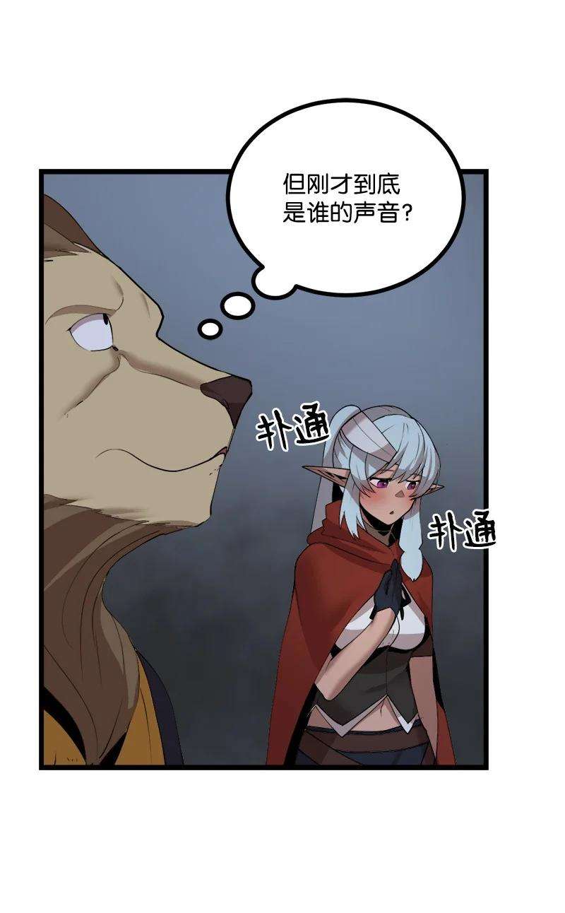 女神、异世界和变成砖头虫的我S3-15 巨龙诞生