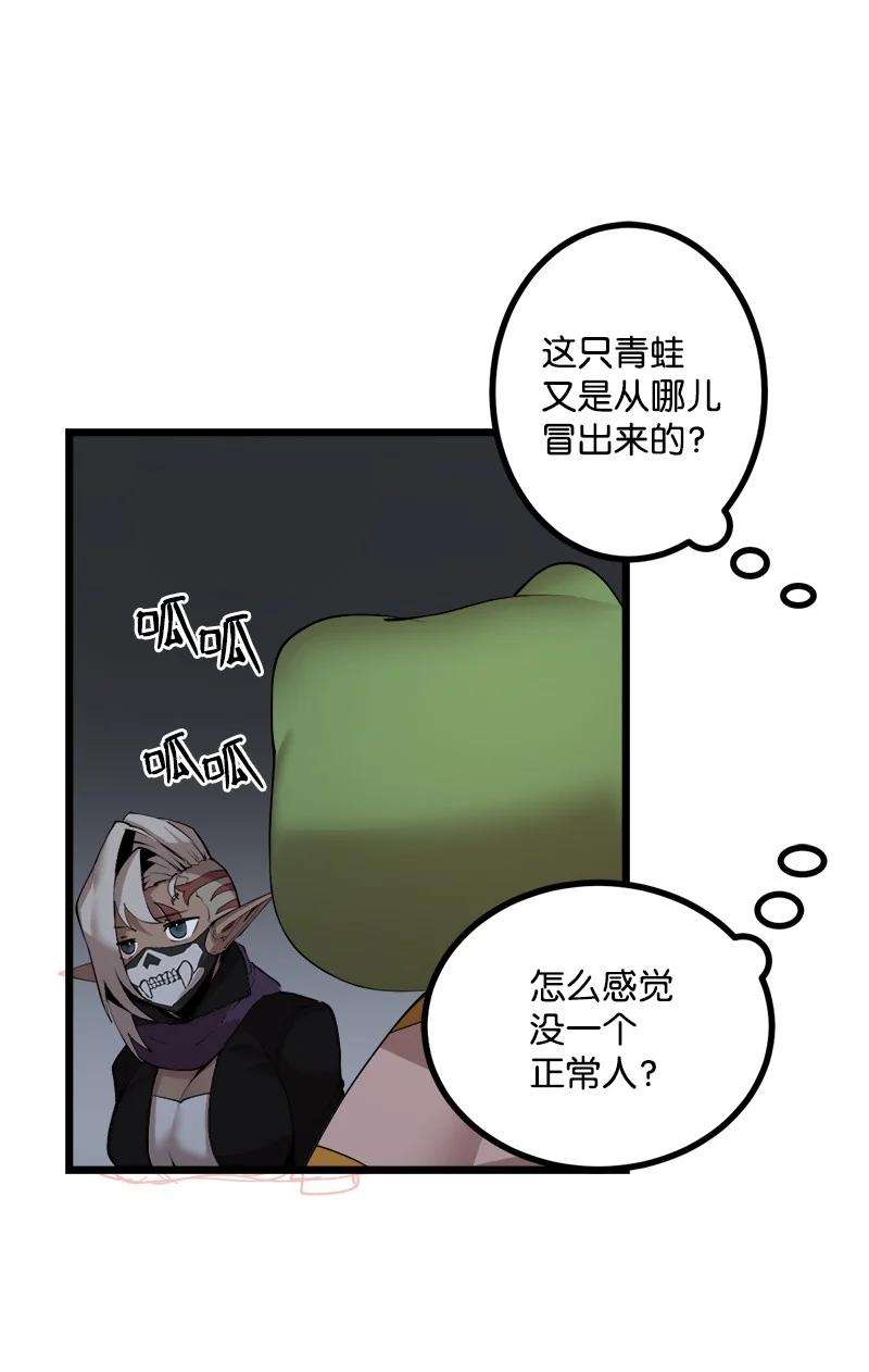 女神、异世界和变成砖头虫的我S3-15 巨龙诞生