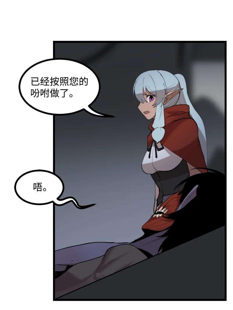 女神、异世界和变成砖头虫的我S3-15 巨龙诞生