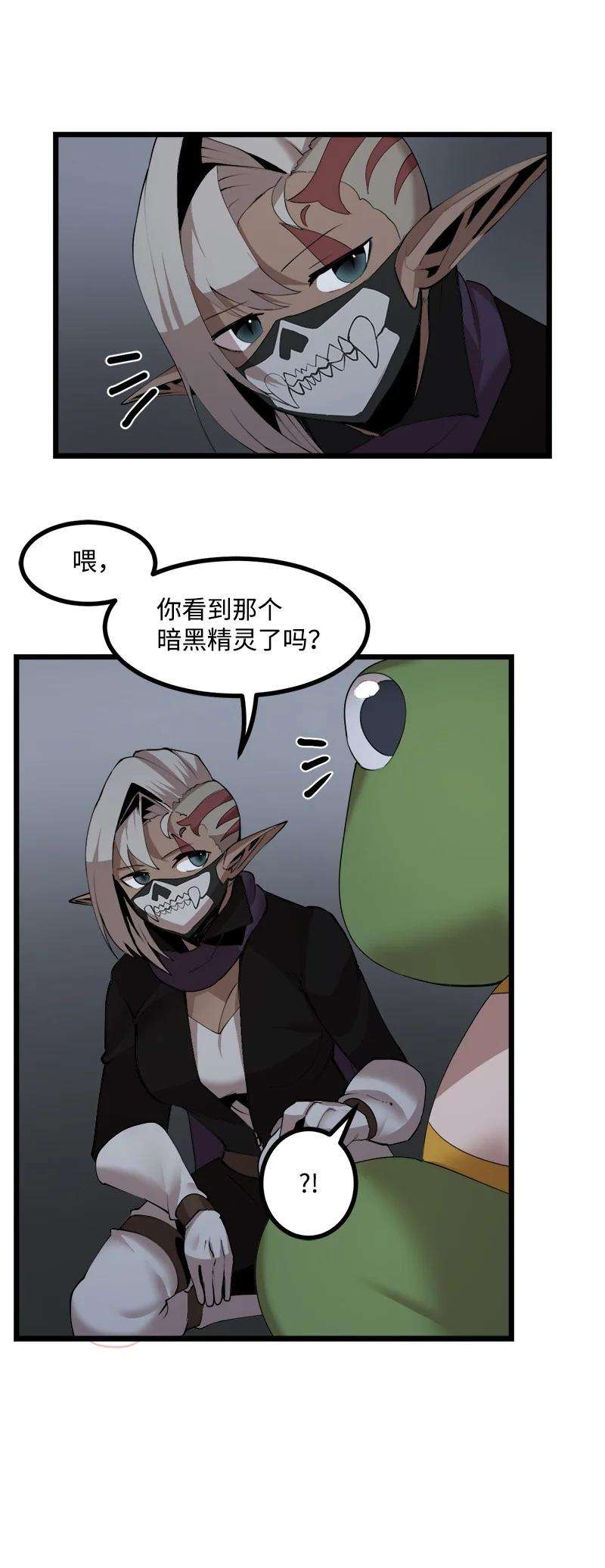 女神、异世界和变成砖头虫的我S3-15 巨龙诞生