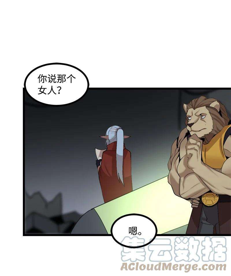 女神、异世界和变成砖头虫的我S3-15 巨龙诞生
